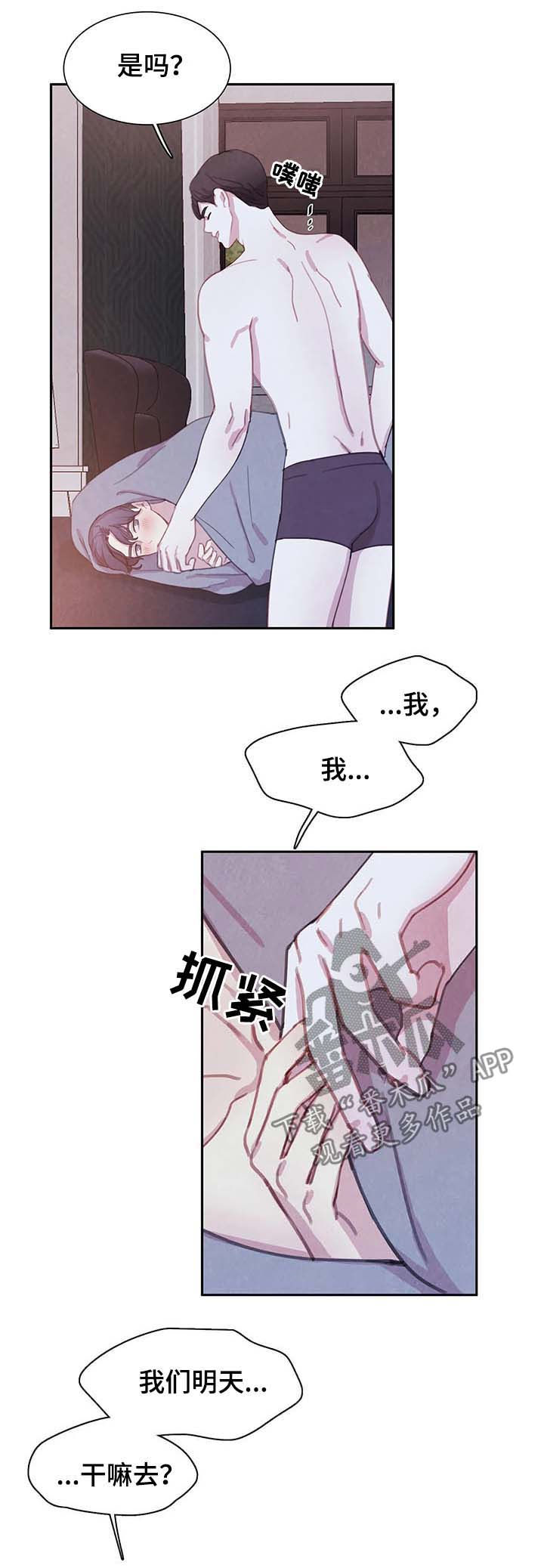 第52章：想去什么地方？13