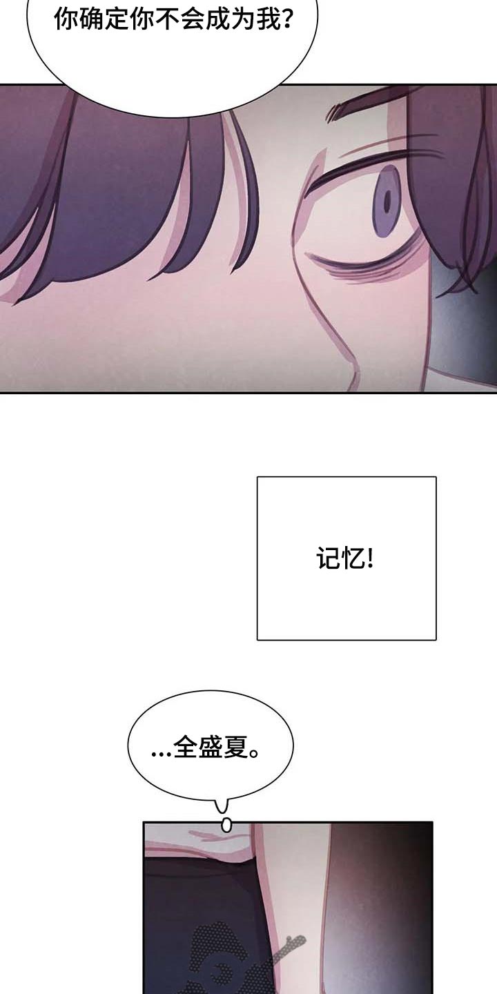第144章：【番外】心甘情愿11