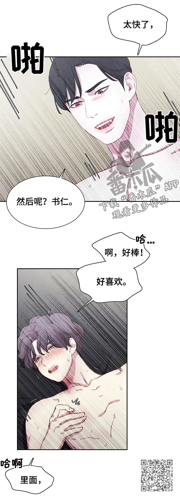 第50章：这样吗6