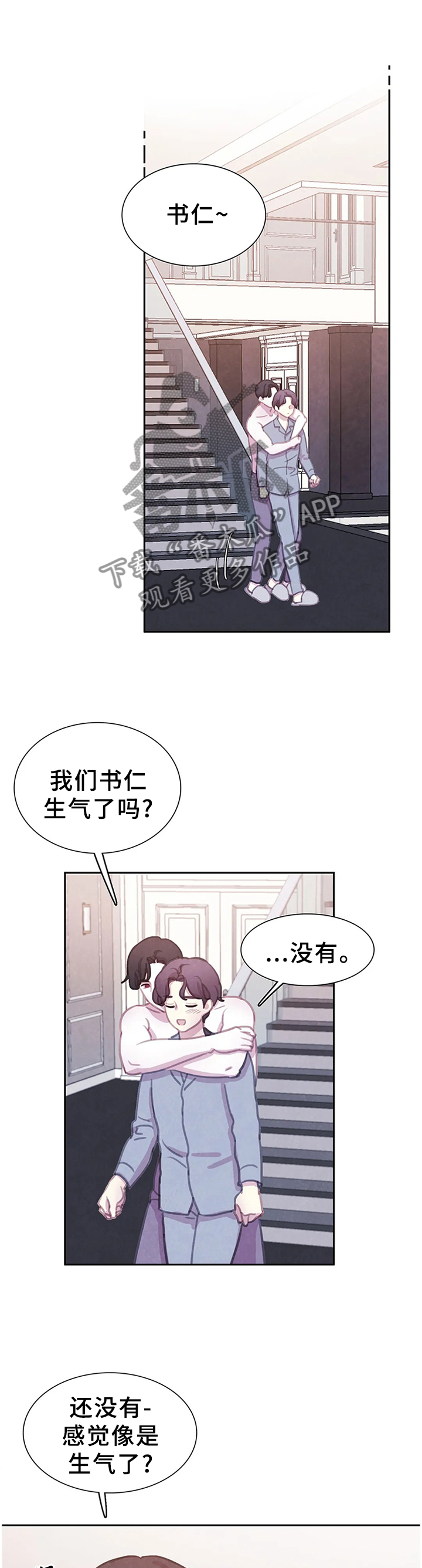第107章：【番外】我更喜欢你5