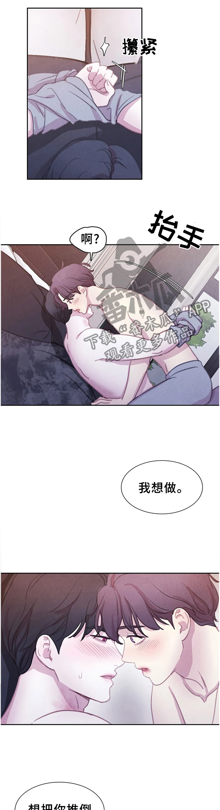 第108章：【番外】听你的,主人9