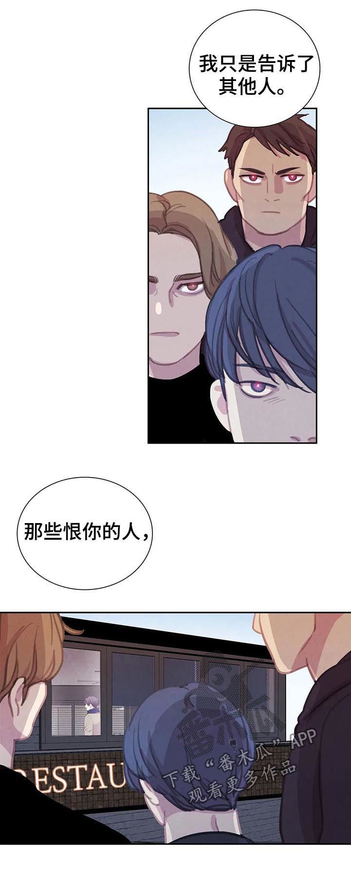 第70章：【第二季】借刀杀人15