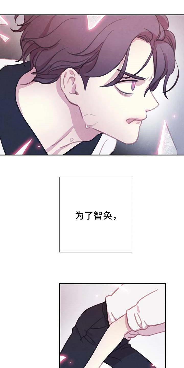 第144章：【番外】心甘情愿20