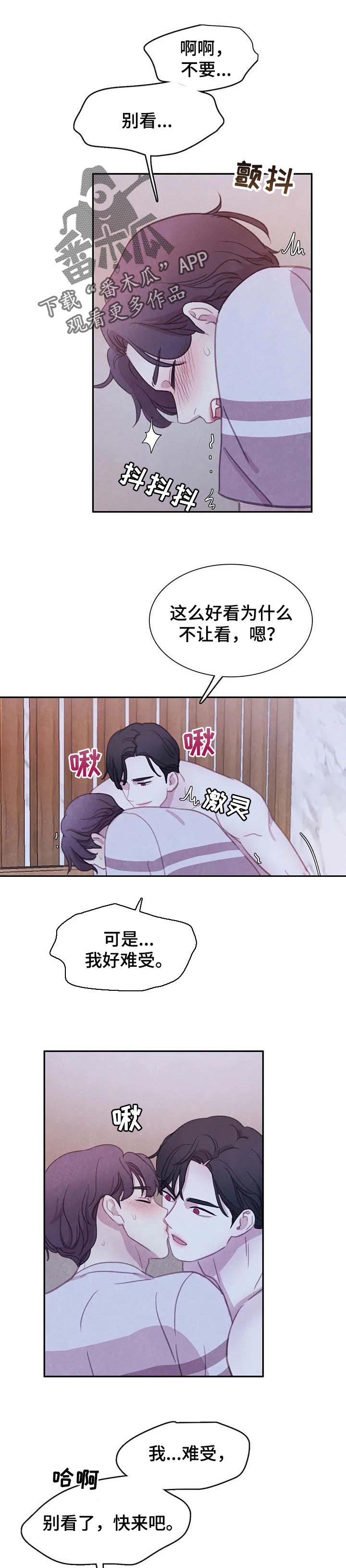 第129章：【番外】你的要求8