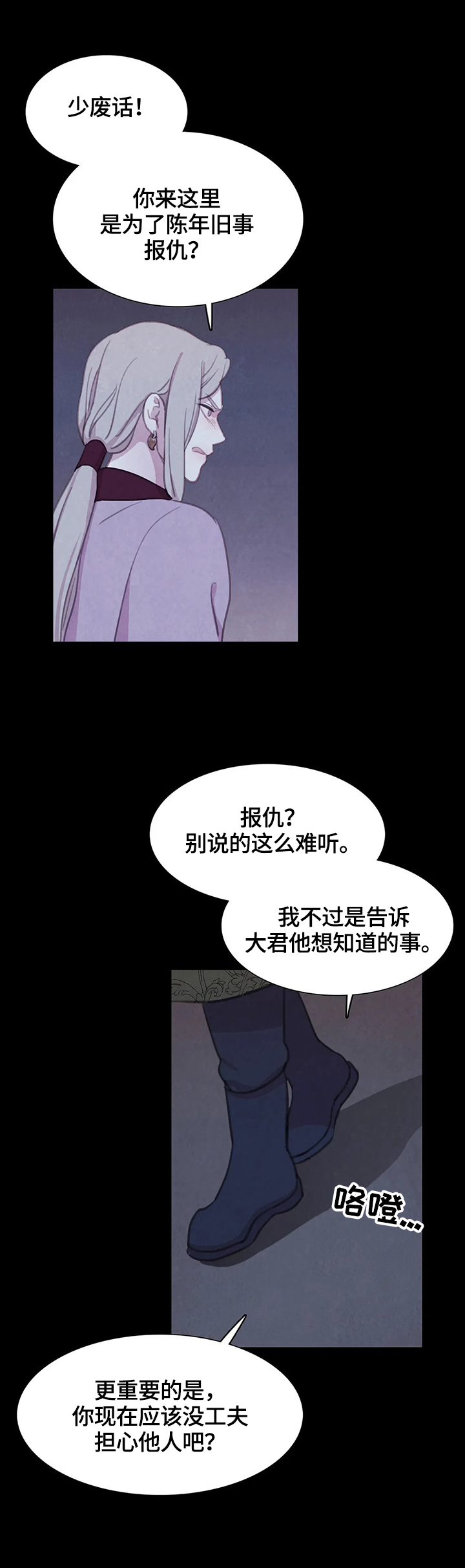 第84章：【第二季】危急4