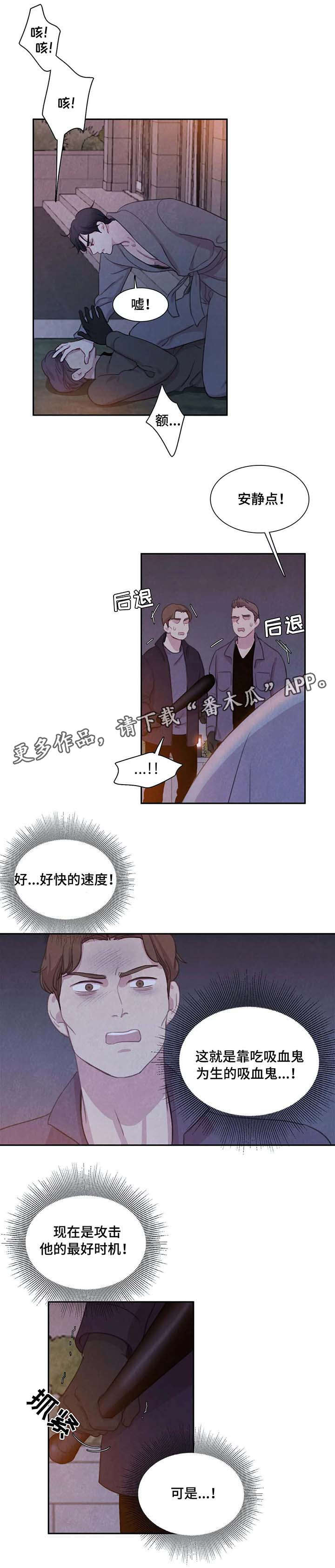 第23章：不速之客7