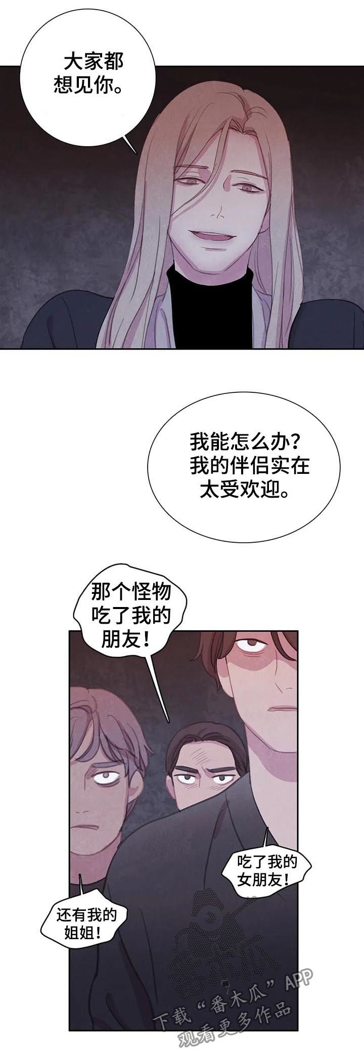 第69章：【第二季】受伤5