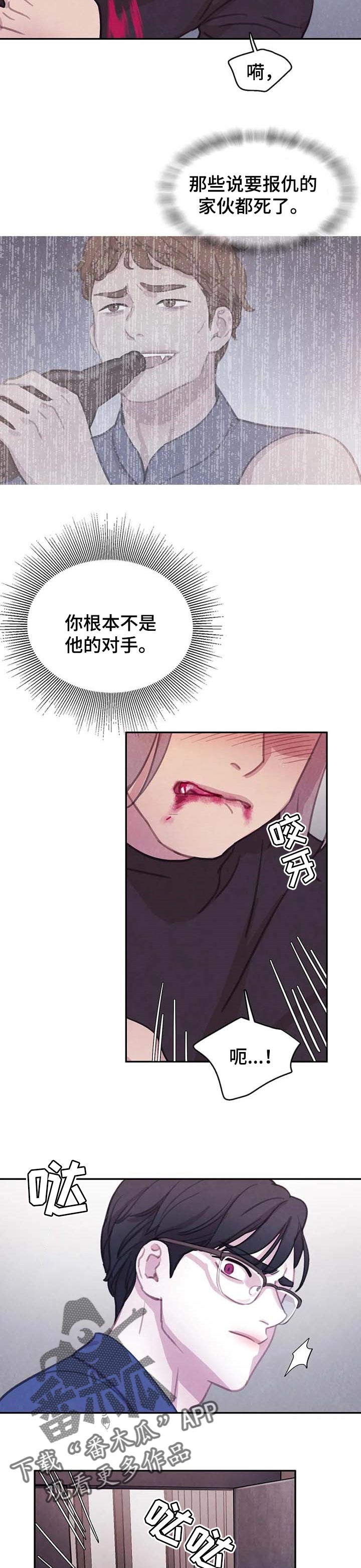 第126章：【番外】再也无法保护5