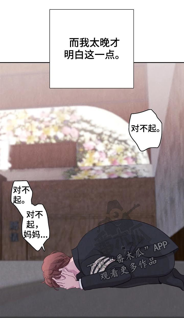 第62章：【第二季】明白的太晚16