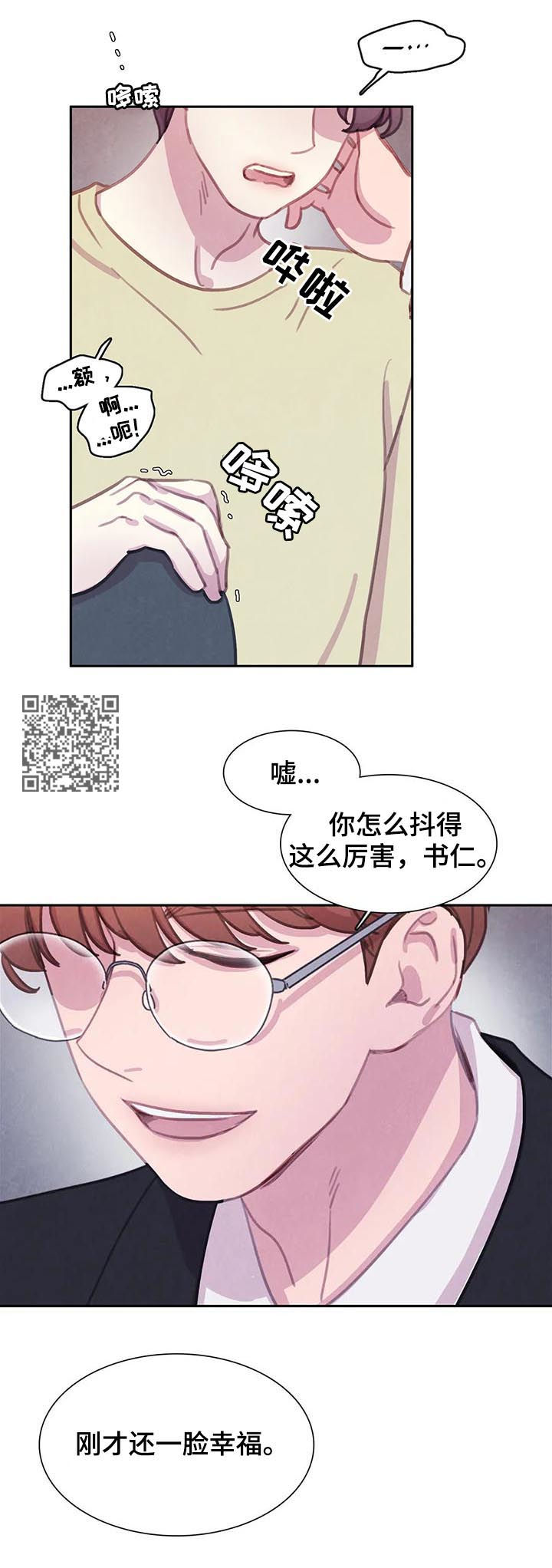 第90章：【第二季】噩梦8