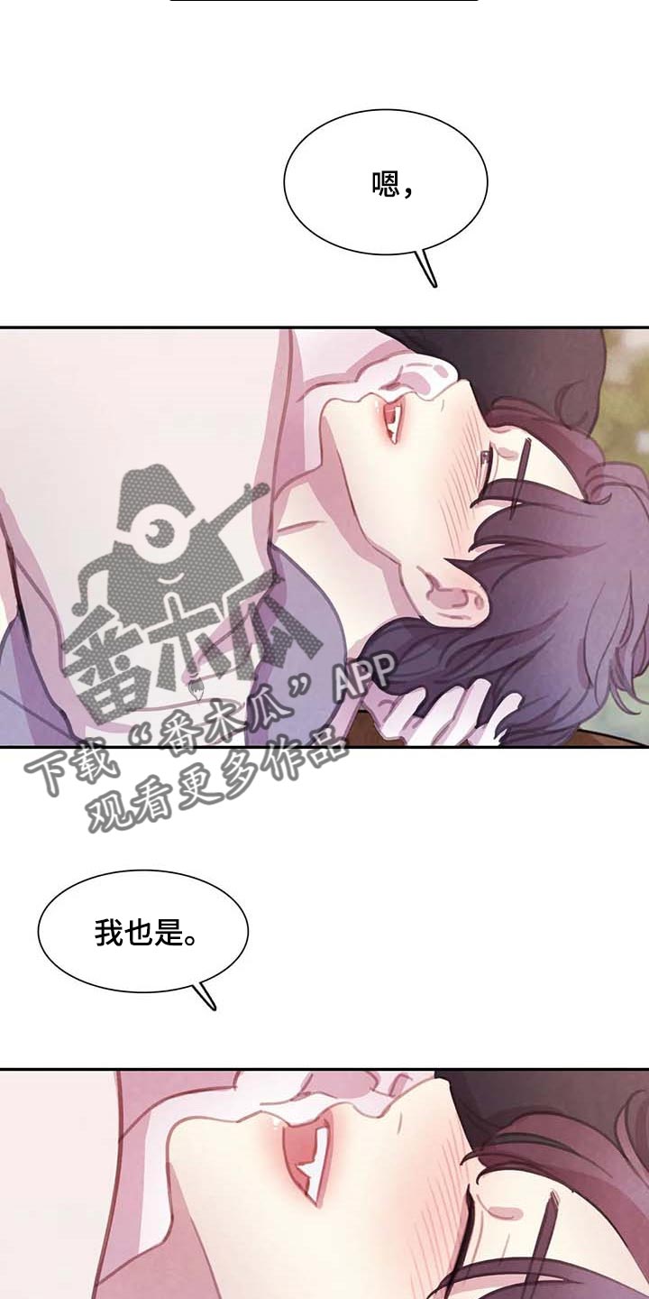第150章：【番外】因为喜欢你15