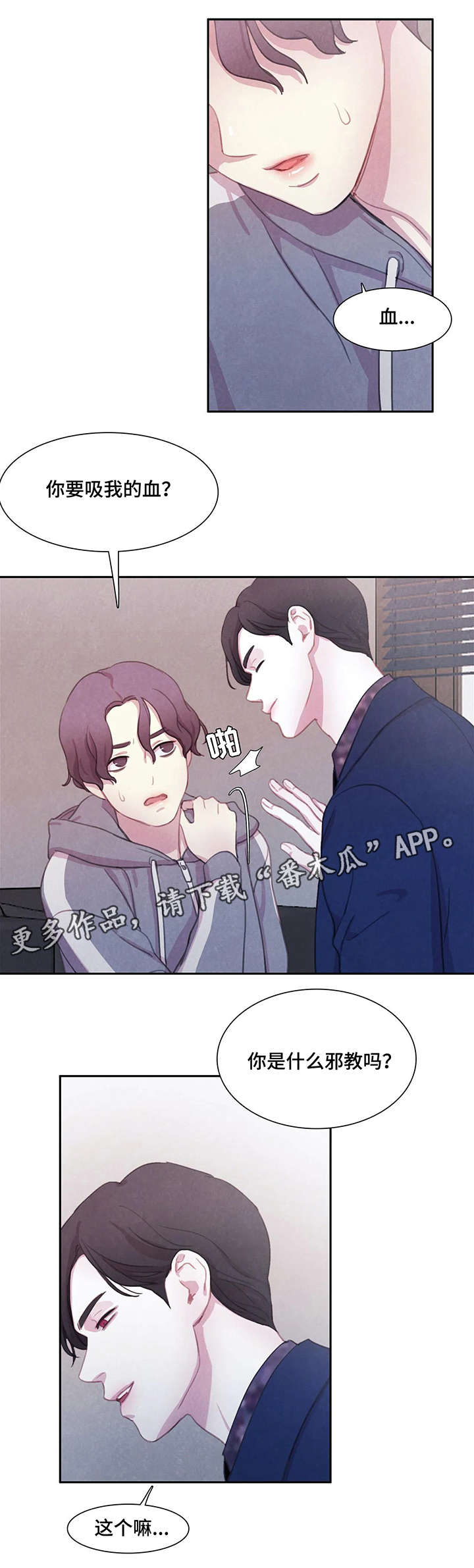 第9章：血0