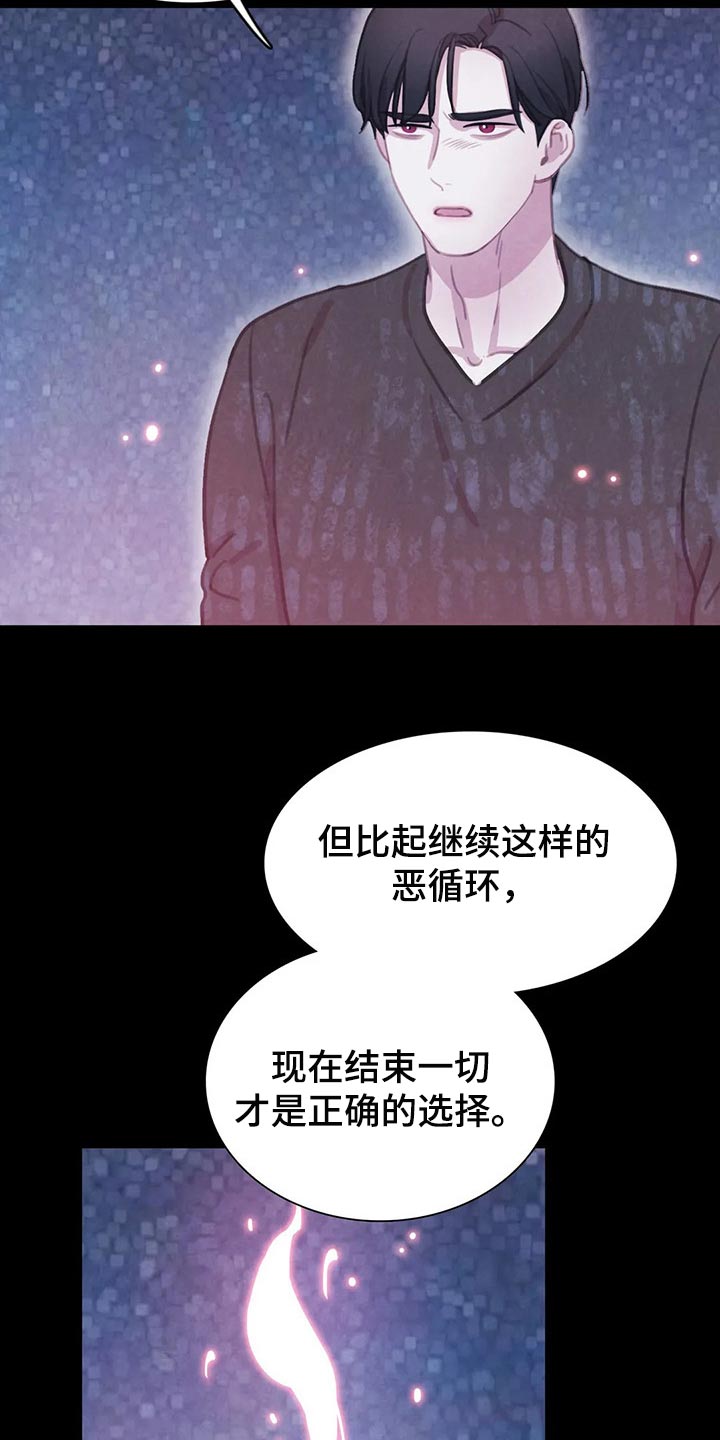 第145章：【番外】正确的选择26