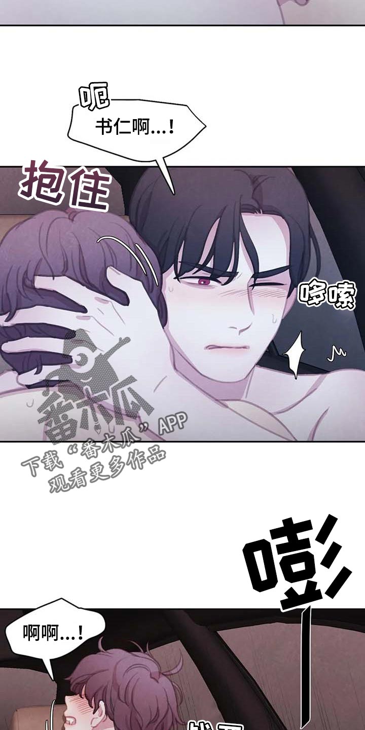 第139章：【番外】后悔12