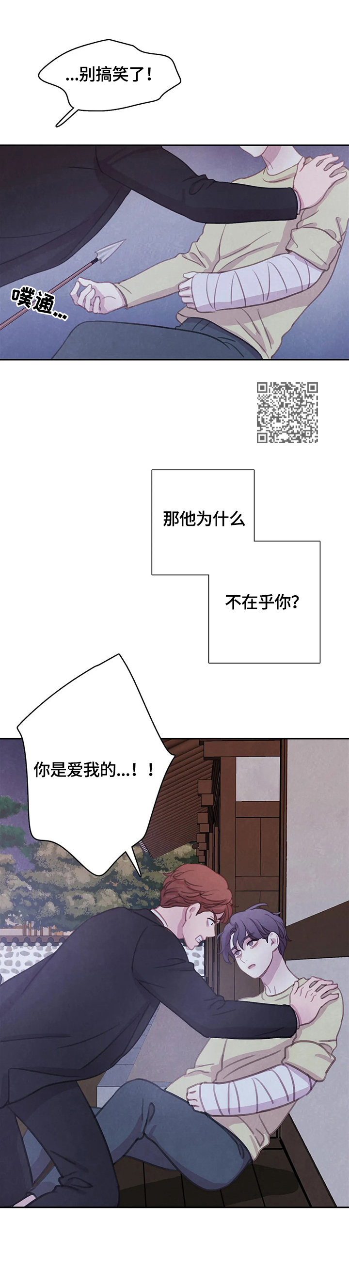 第96章：【第二季】拿你怎么办8