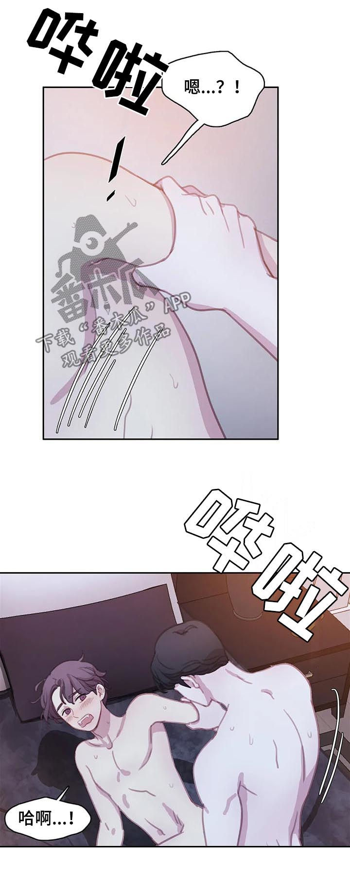 第113章：【番外】做点什么10