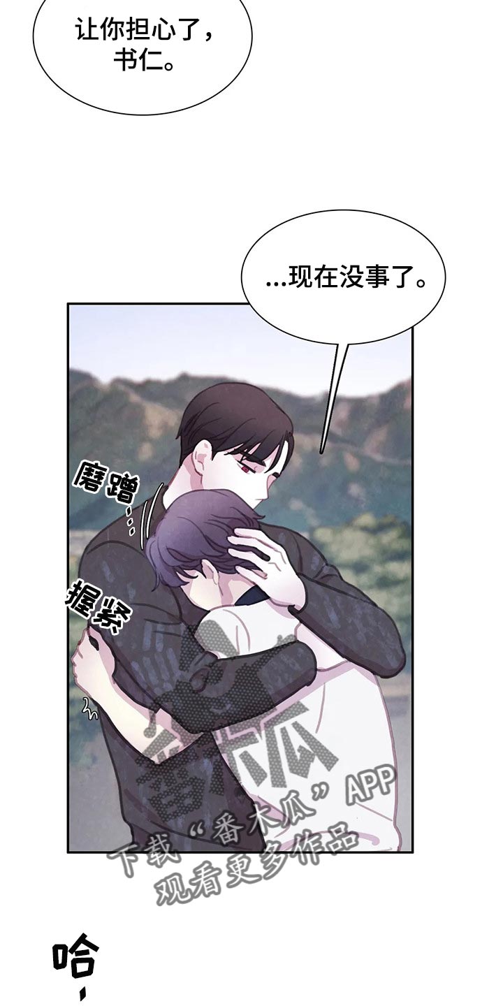 第146章：【番外】永远支撑着我20