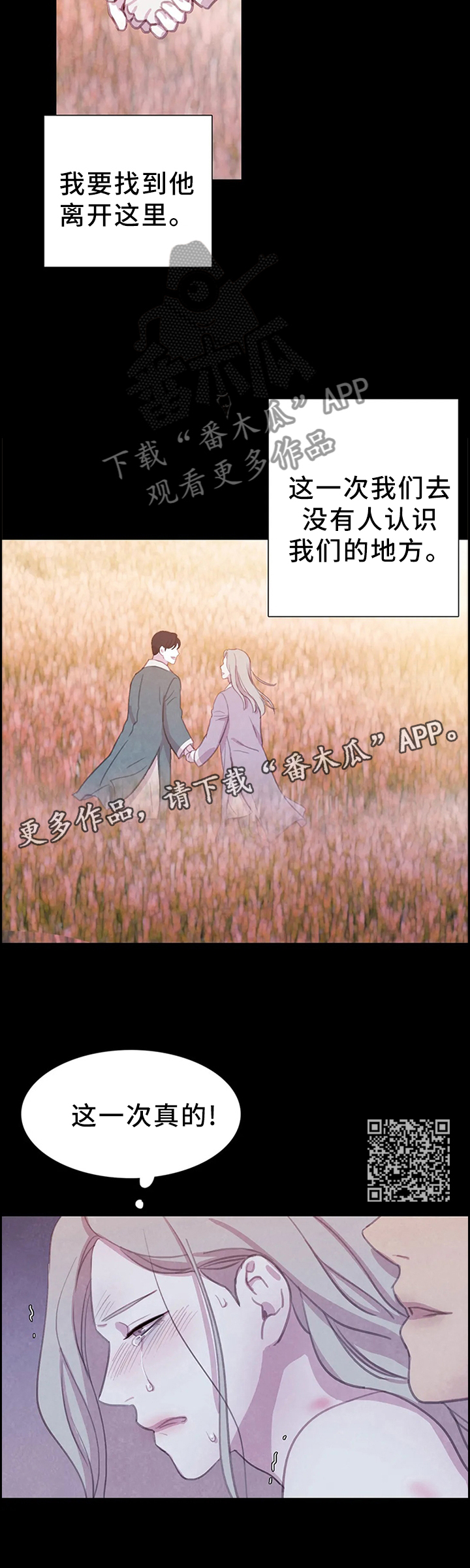 第86章：【第二季】你会怎么做?6