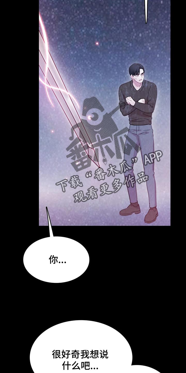 第145章：【番外】正确的选择24
