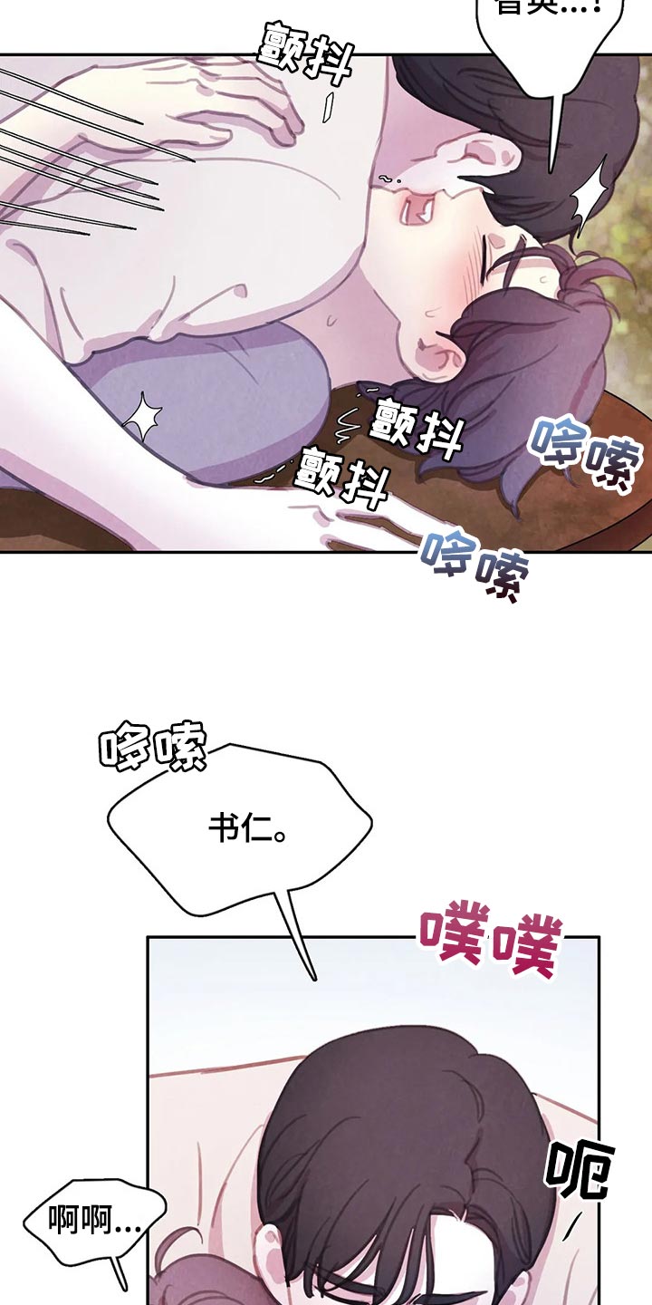 第151章：【番外】霸道的样子1
