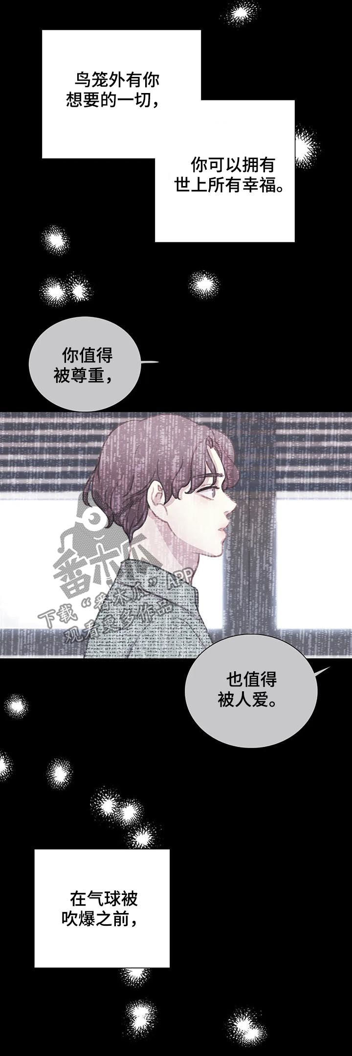 第97章：【第二季】不要回到从前3