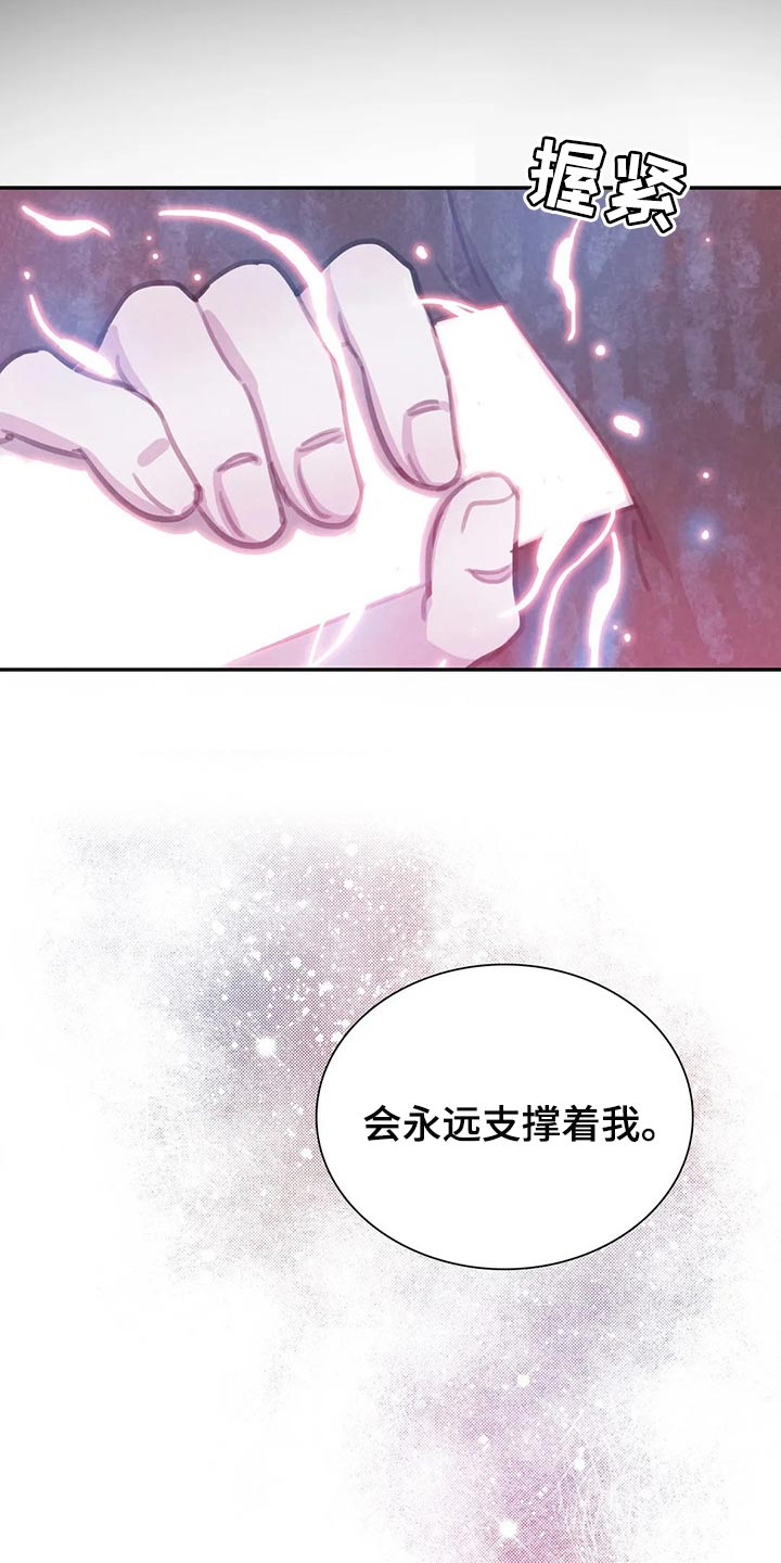 第146章：【番外】永远支撑着我9