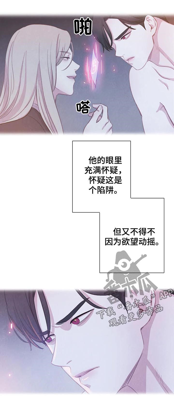 第81章：【第二季】往事5