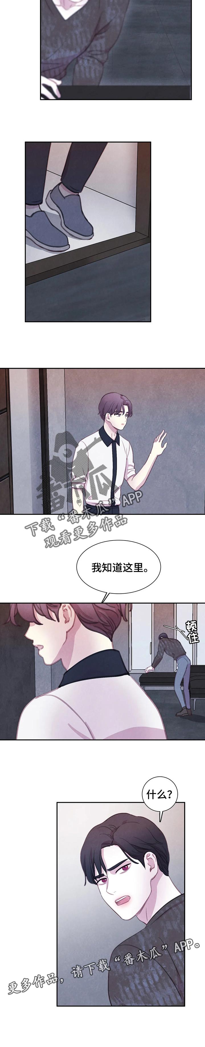 第133章：【番外】我知道这里8