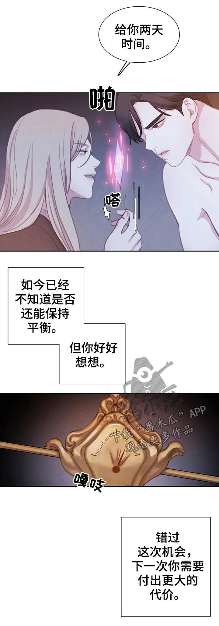 第80章：【第二季】天平8