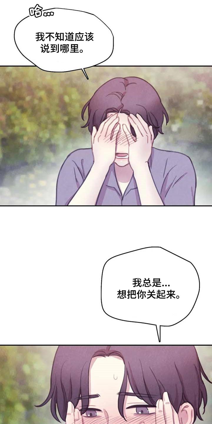 第149章：【番外】最可怕的威胁12
