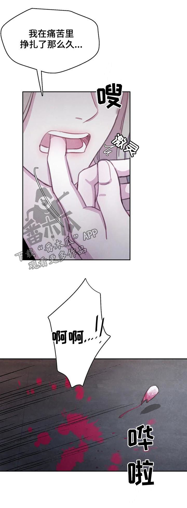 第93章：【第二季】值得信任8