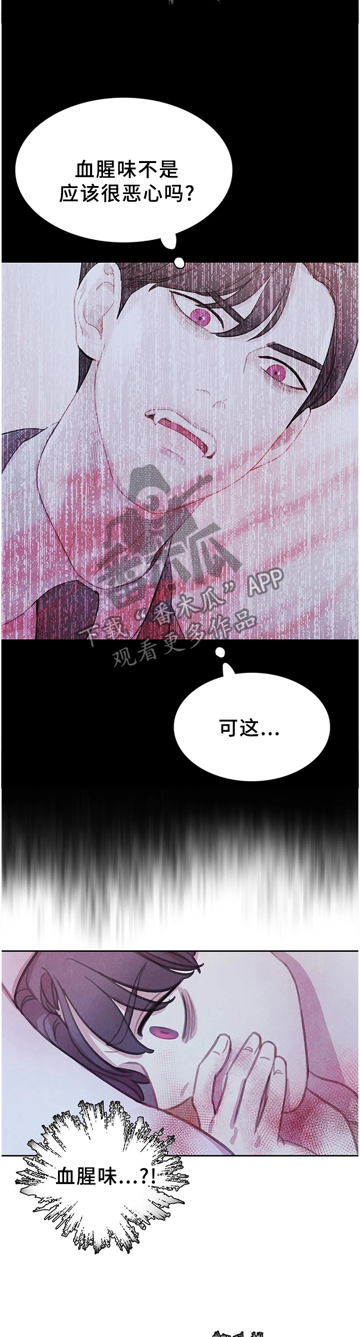 第106章：【第二季完结】我的附属品3