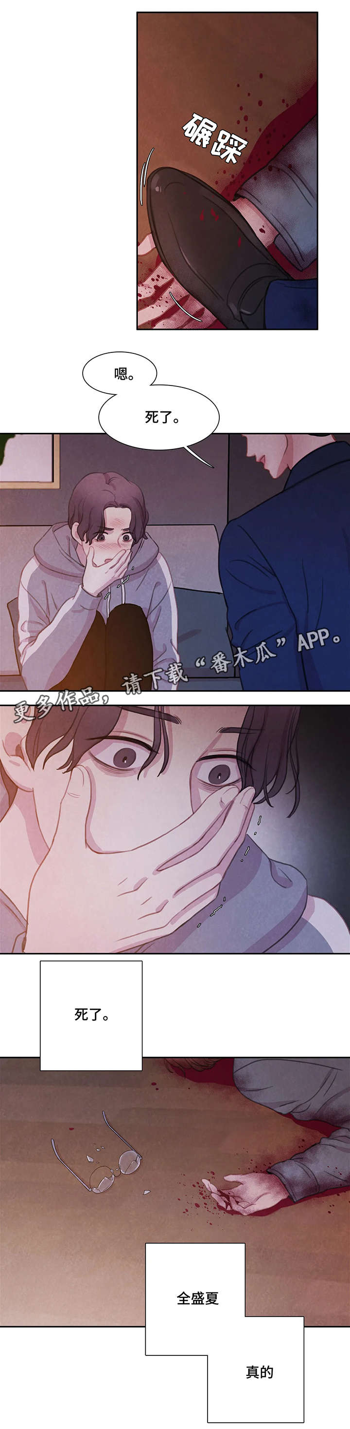 第11章：死8