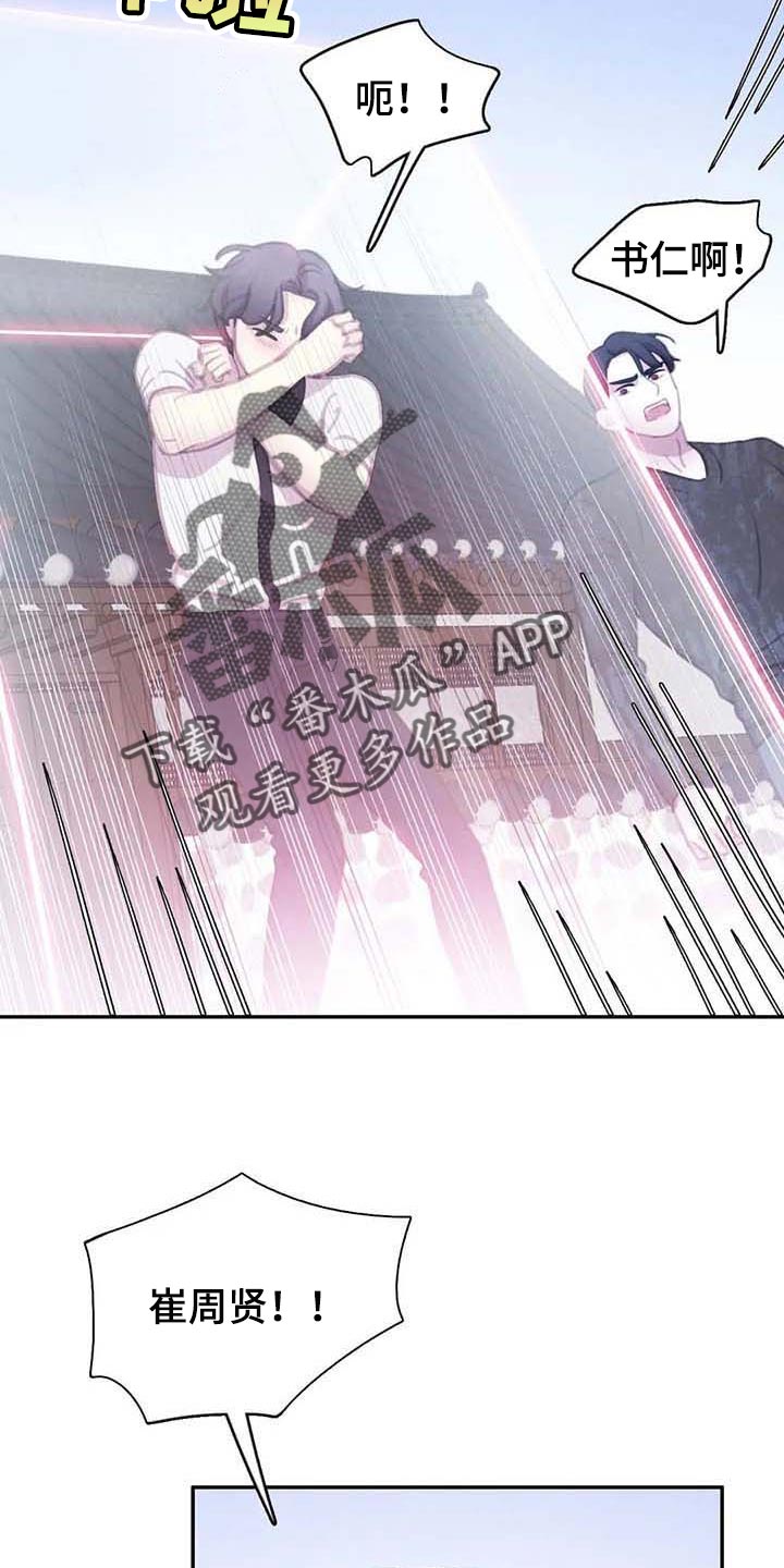 第142章：【番外】保持公平15