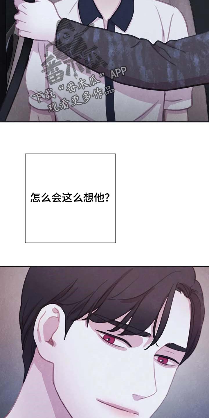 第140章：【番外】大不如前8