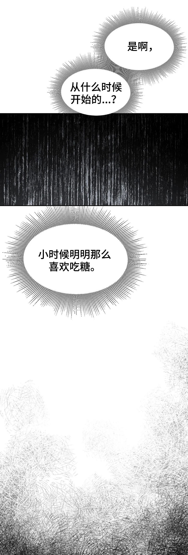 第72章：【第二季】破墙而入8