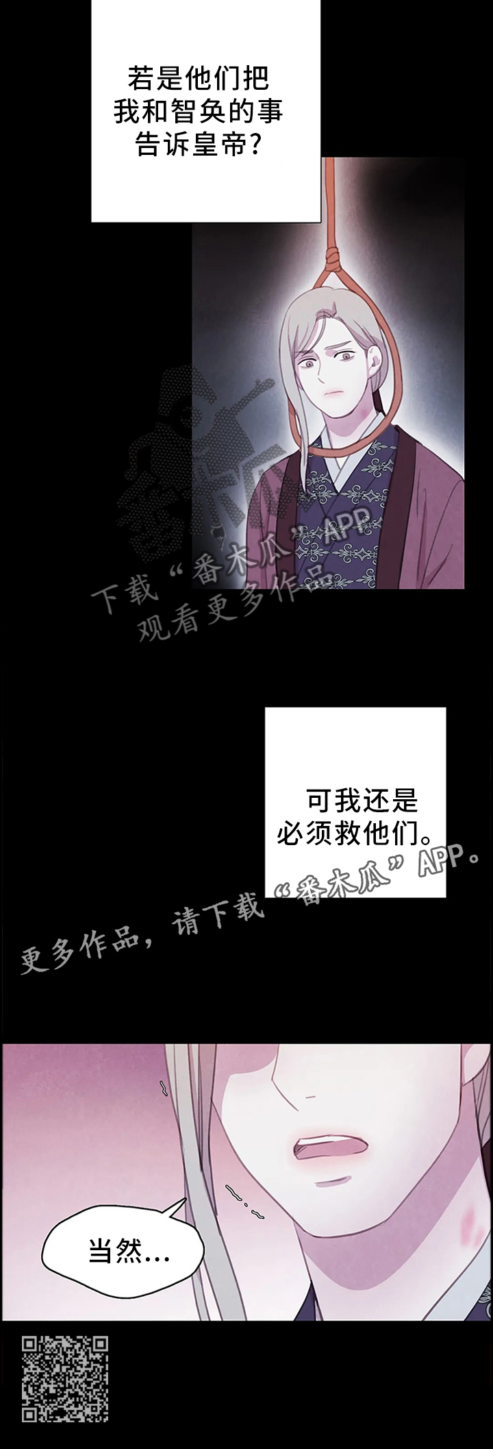 第85章：【第二季】拯救11