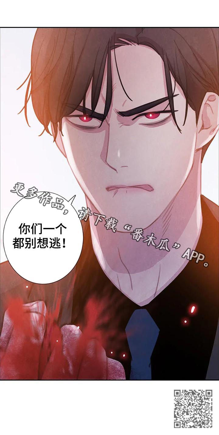 第74章：【第二季】一个都别想逃16