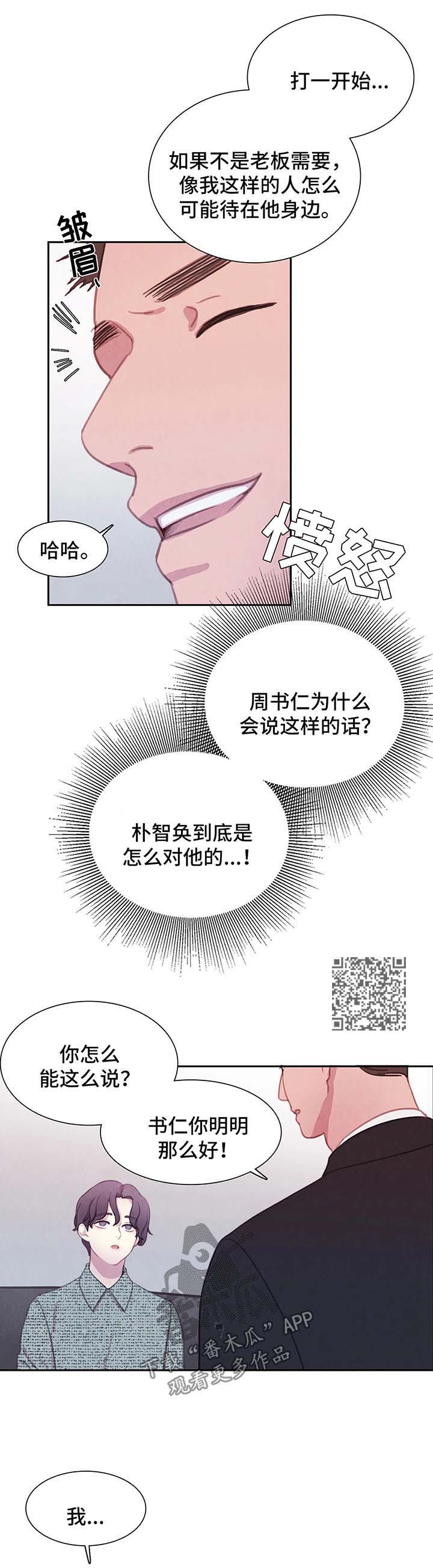 第48章：花言巧语6