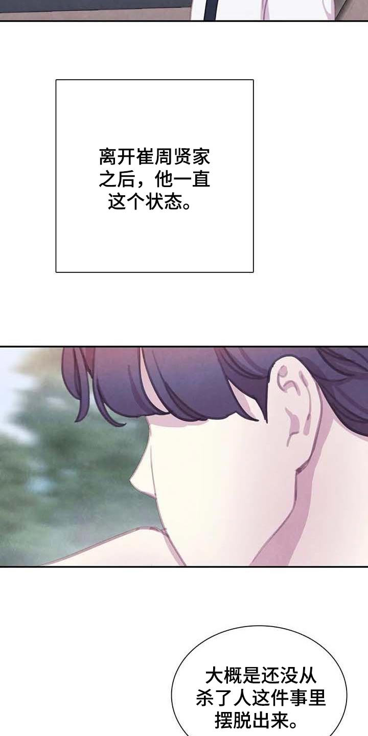 第141章：【番外】内心煎熬5
