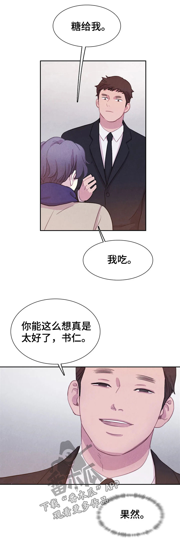 第72章：【第二季】破墙而入13