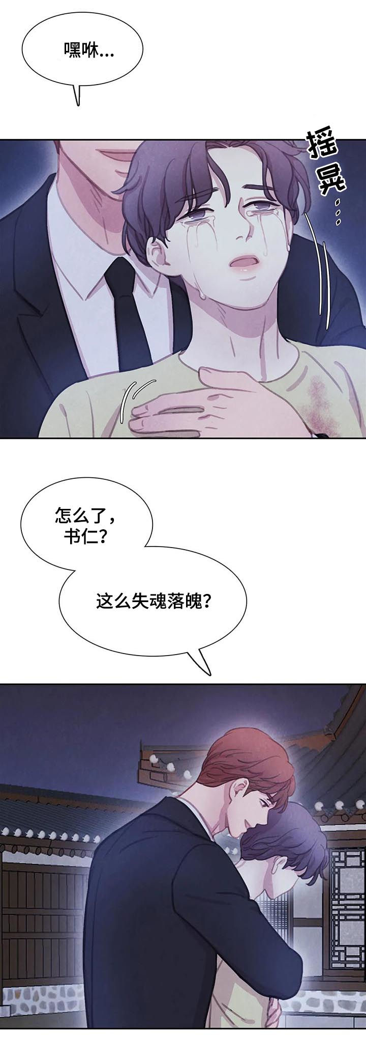 第94章：【第二季】你还有我13