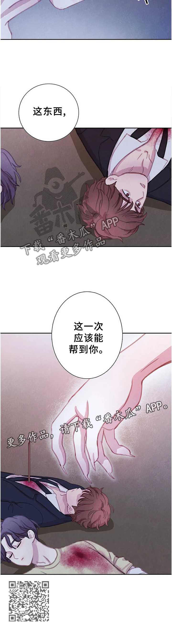 第104章：【第二季】别的办法10