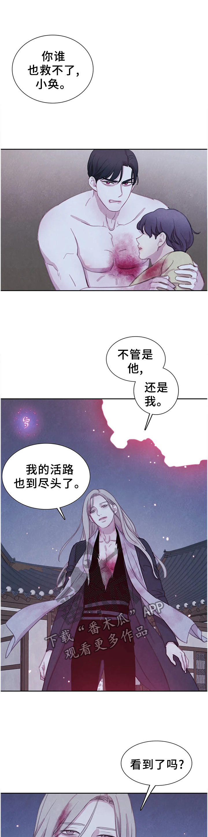 第103章：【第二季】毒药6