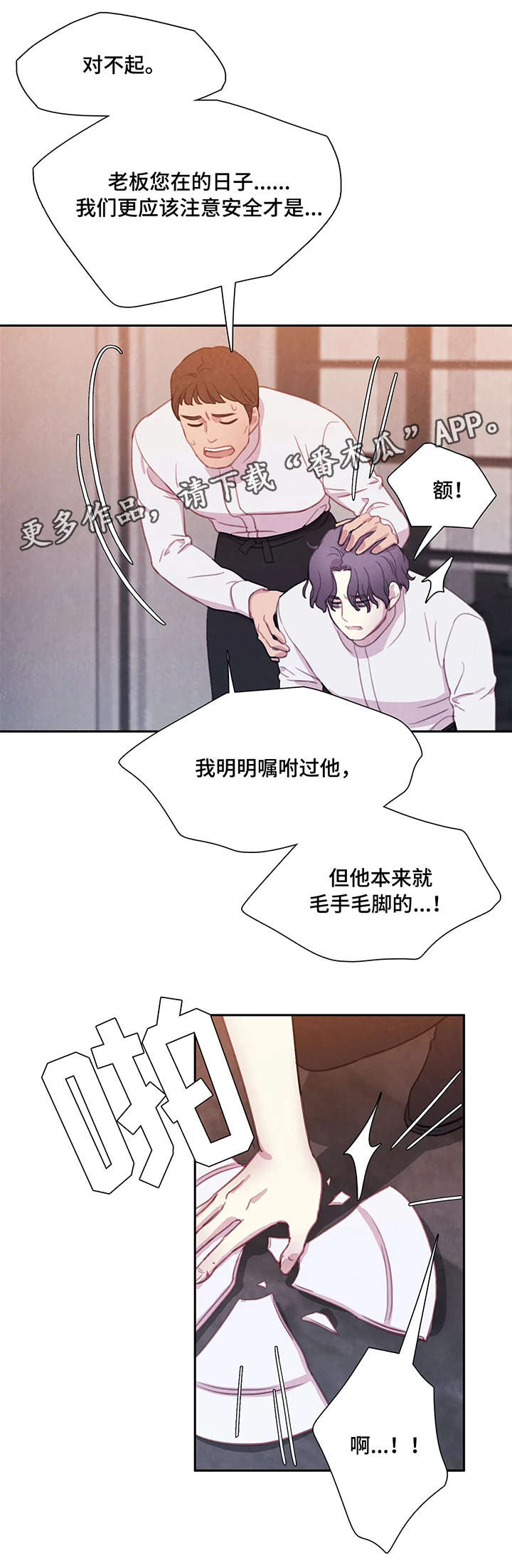 第4章：兴奋3