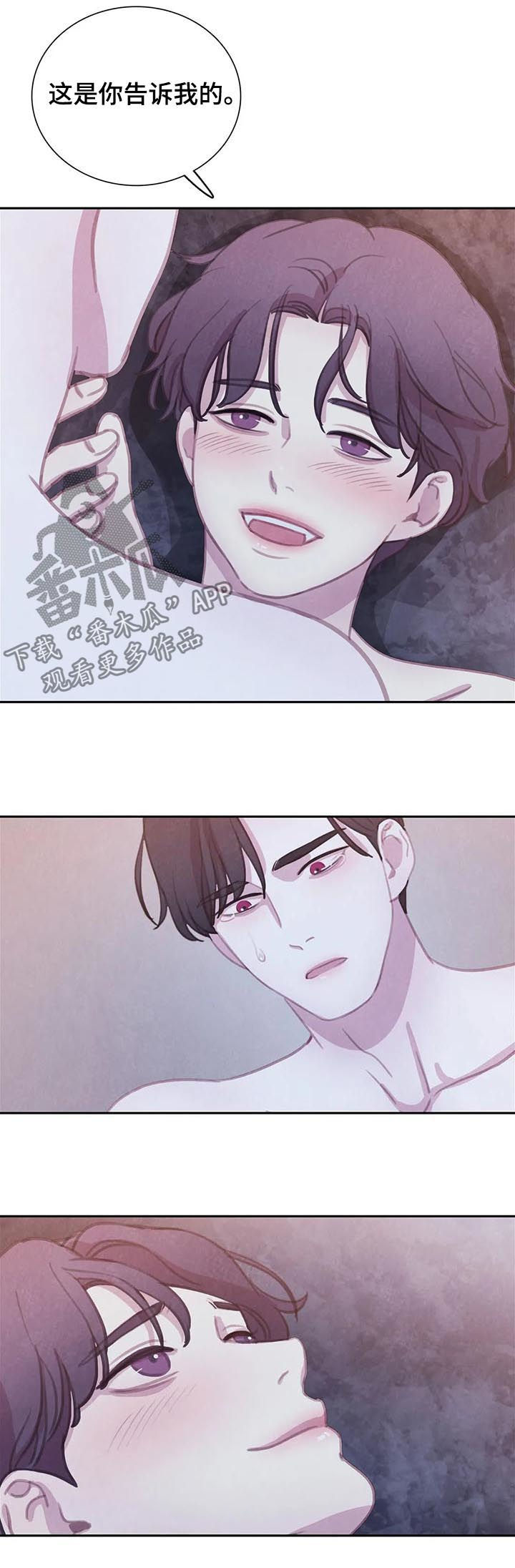 第114章：【番外】愈合13