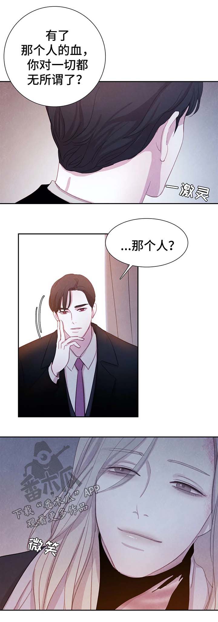 第33章：吸血12
