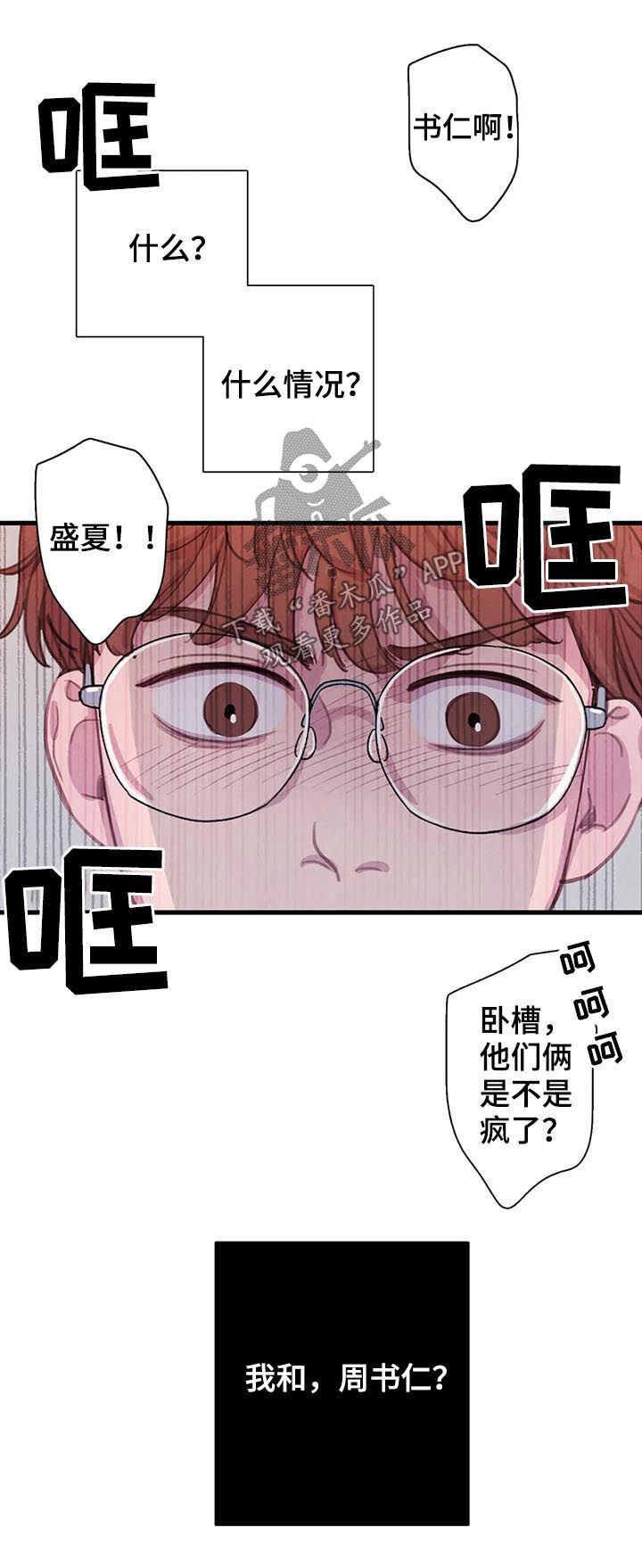 第61章：【第二季】友情而已18