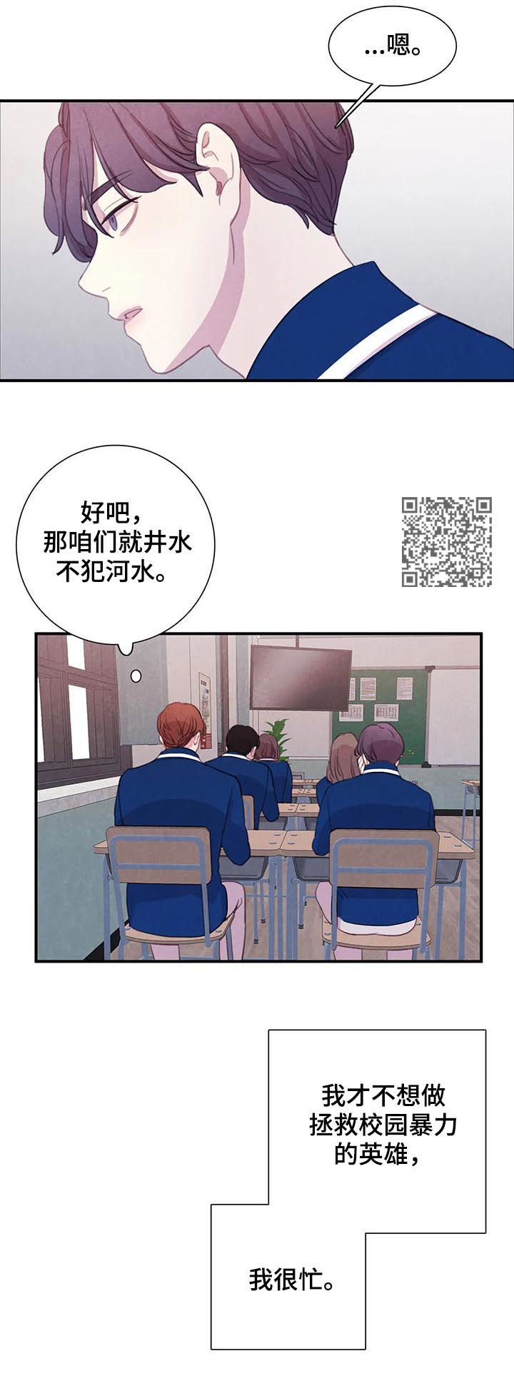 第60章：【第二季】转学生11