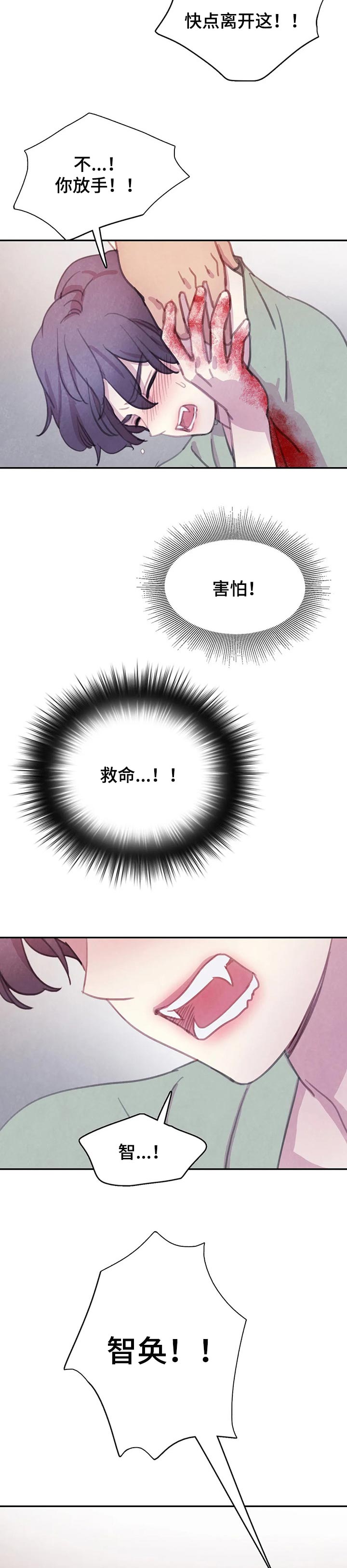 第124章：【番外】害怕5